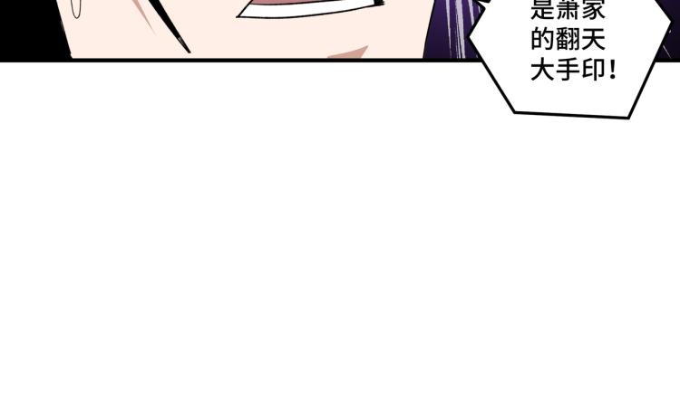 第109话 朝廷鹰犬？45
