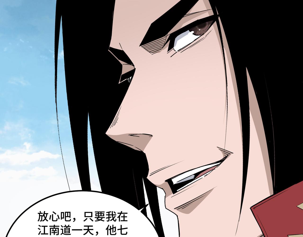 第169话 送落羽山庄一份大礼29