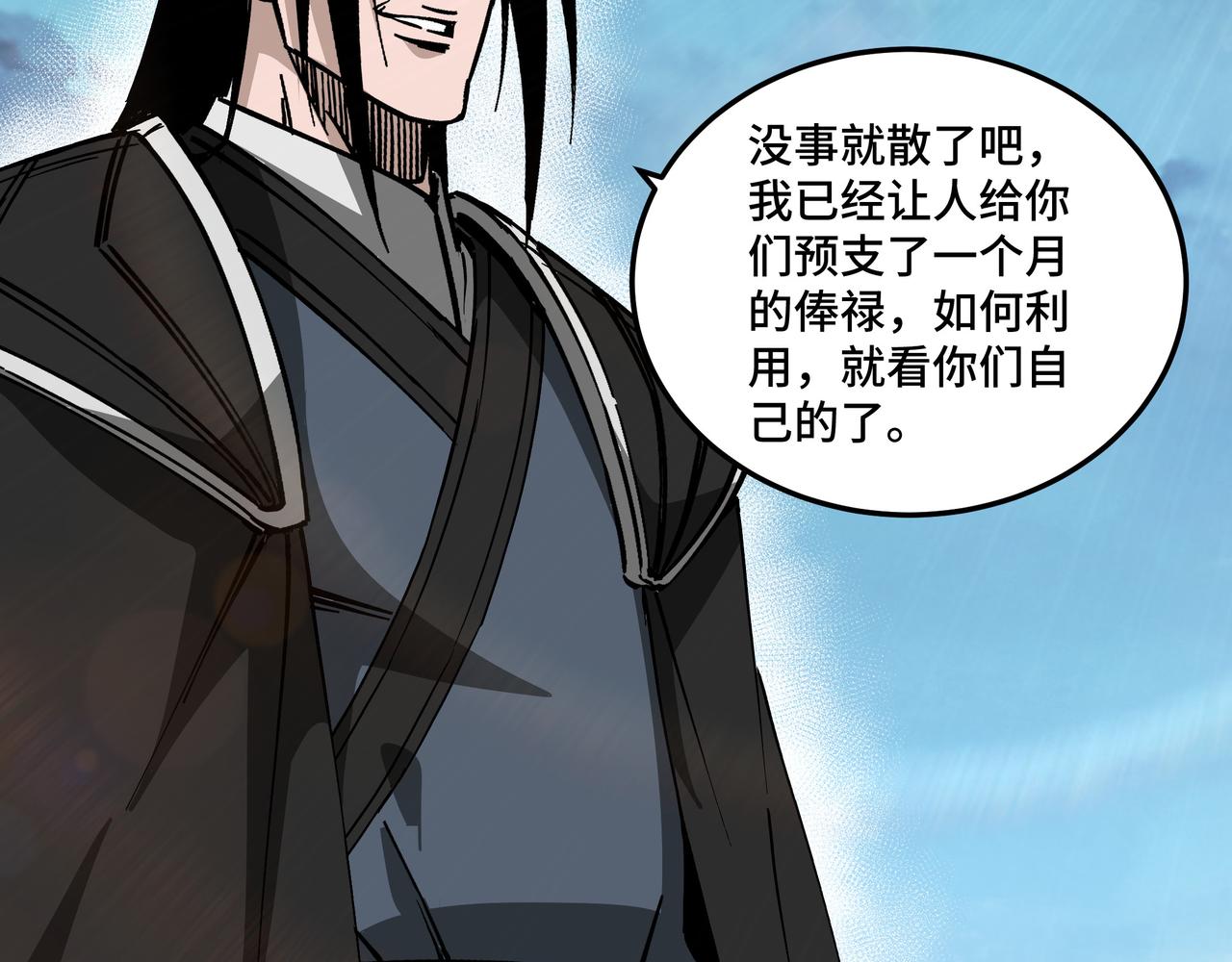 第144话 闹事？！67