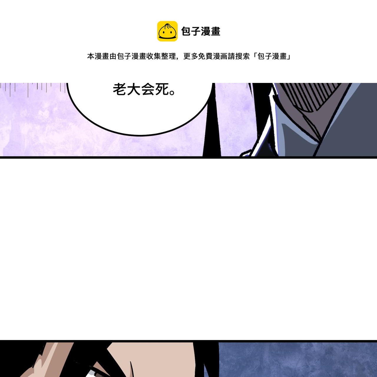 第180话 天地二宫49