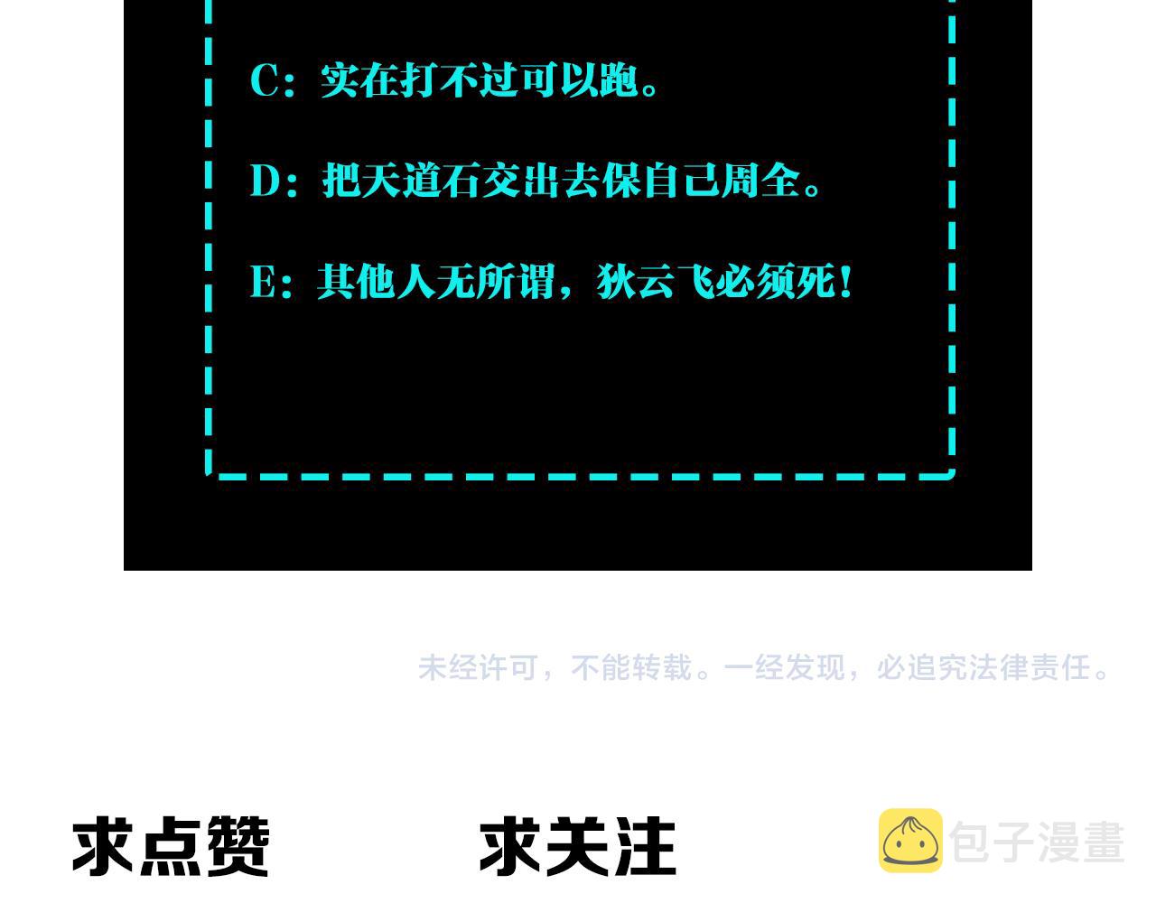 第204话 黑榜悬赏78
