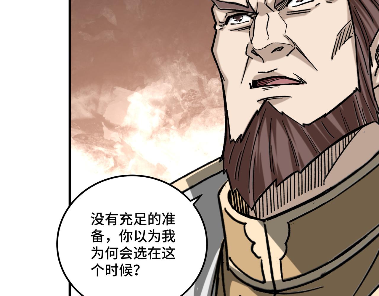 第124话 造反！52