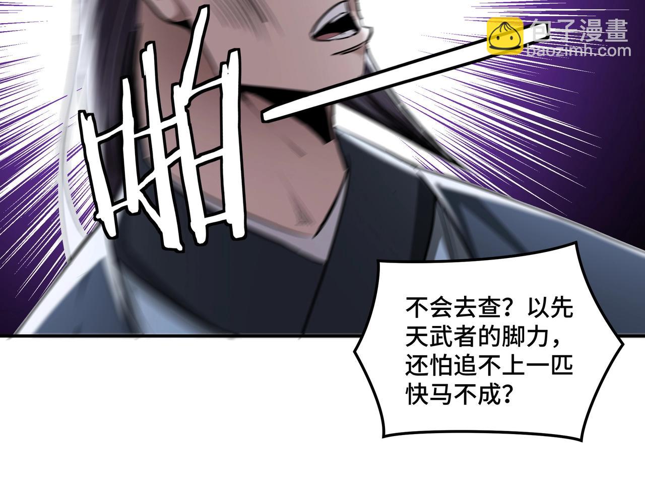 第53话 千里走单骑！64