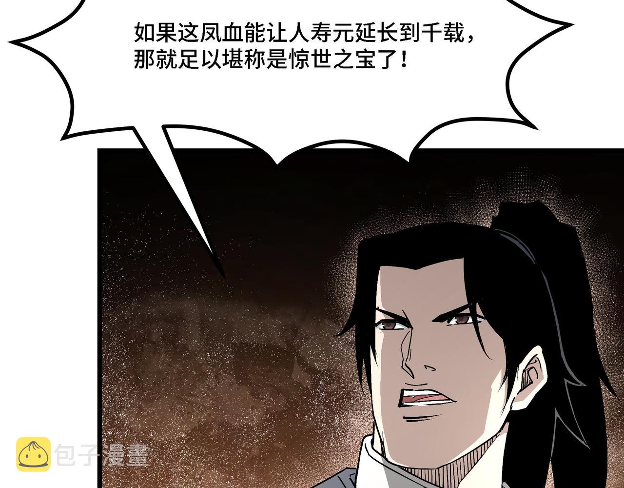 第318话 凤血出世89