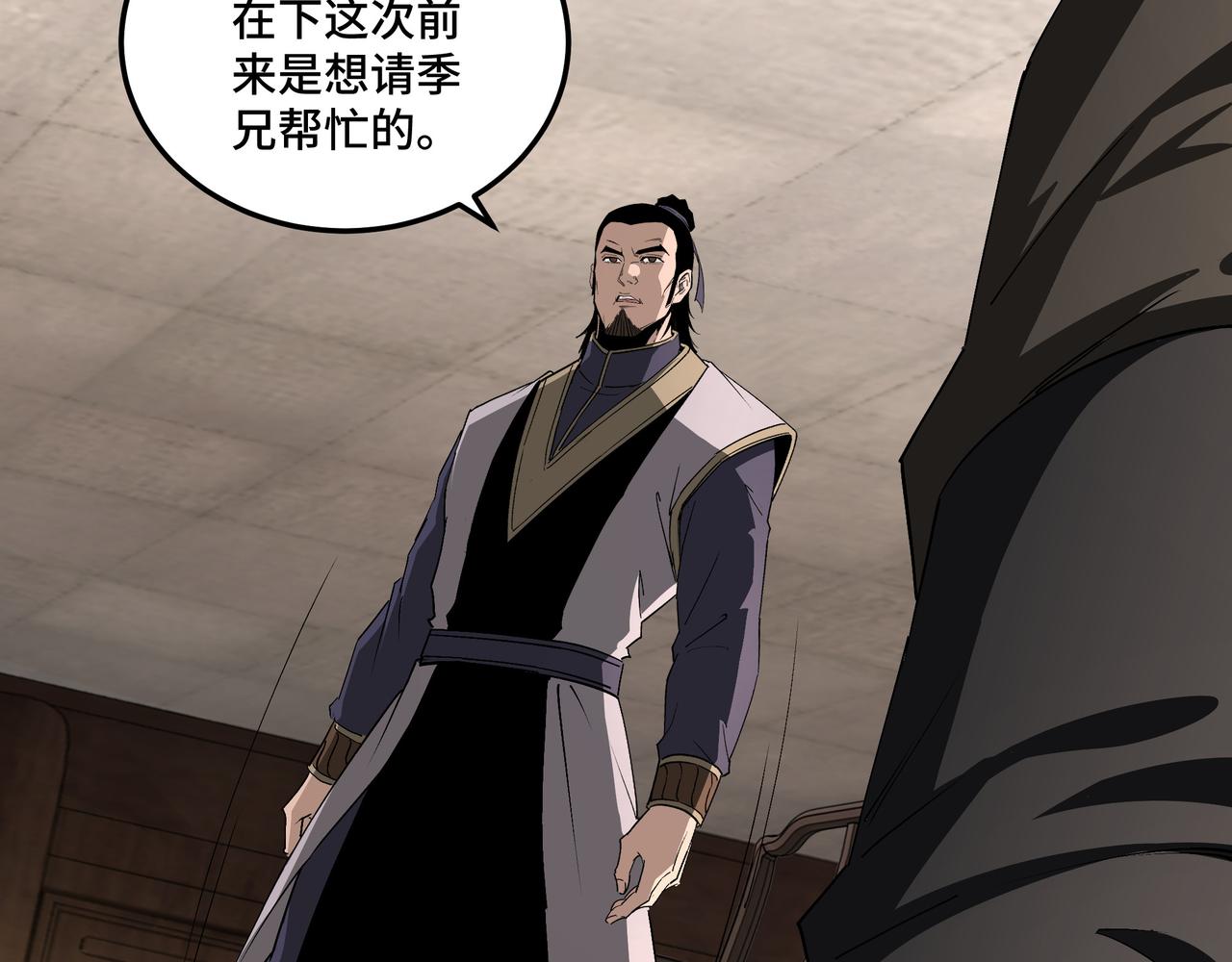 第163话 七雄会47