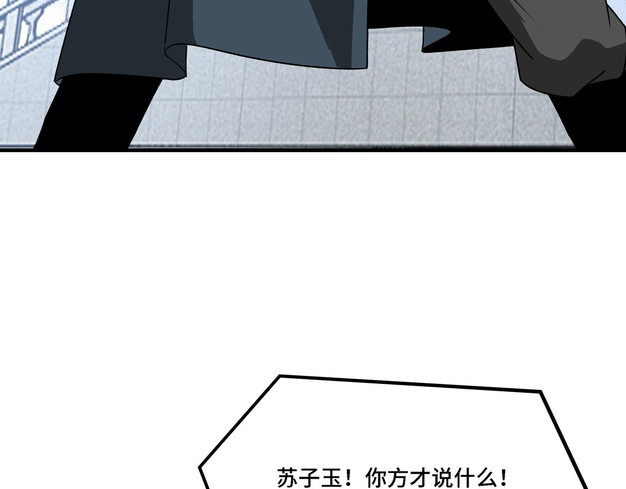 第283话 帮你苏家教育41
