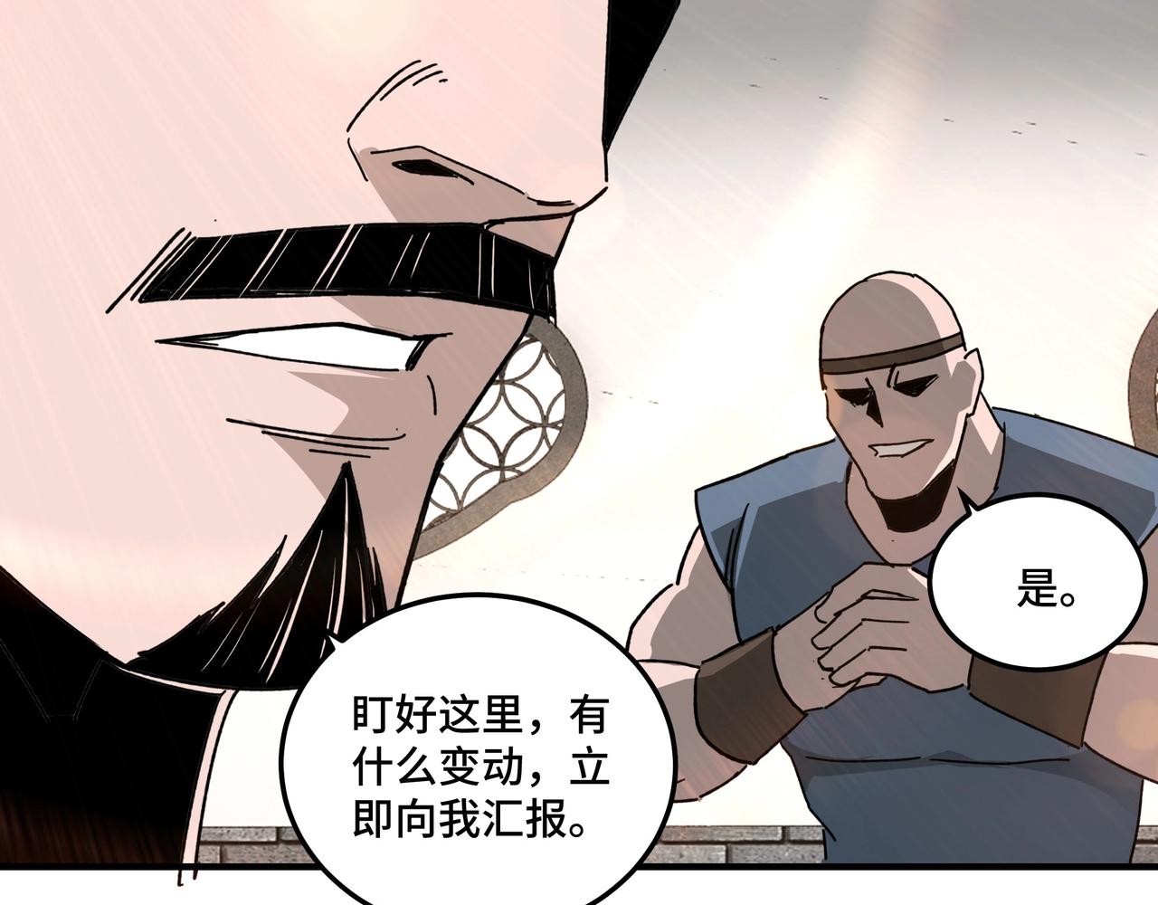 第73话 在商言商41