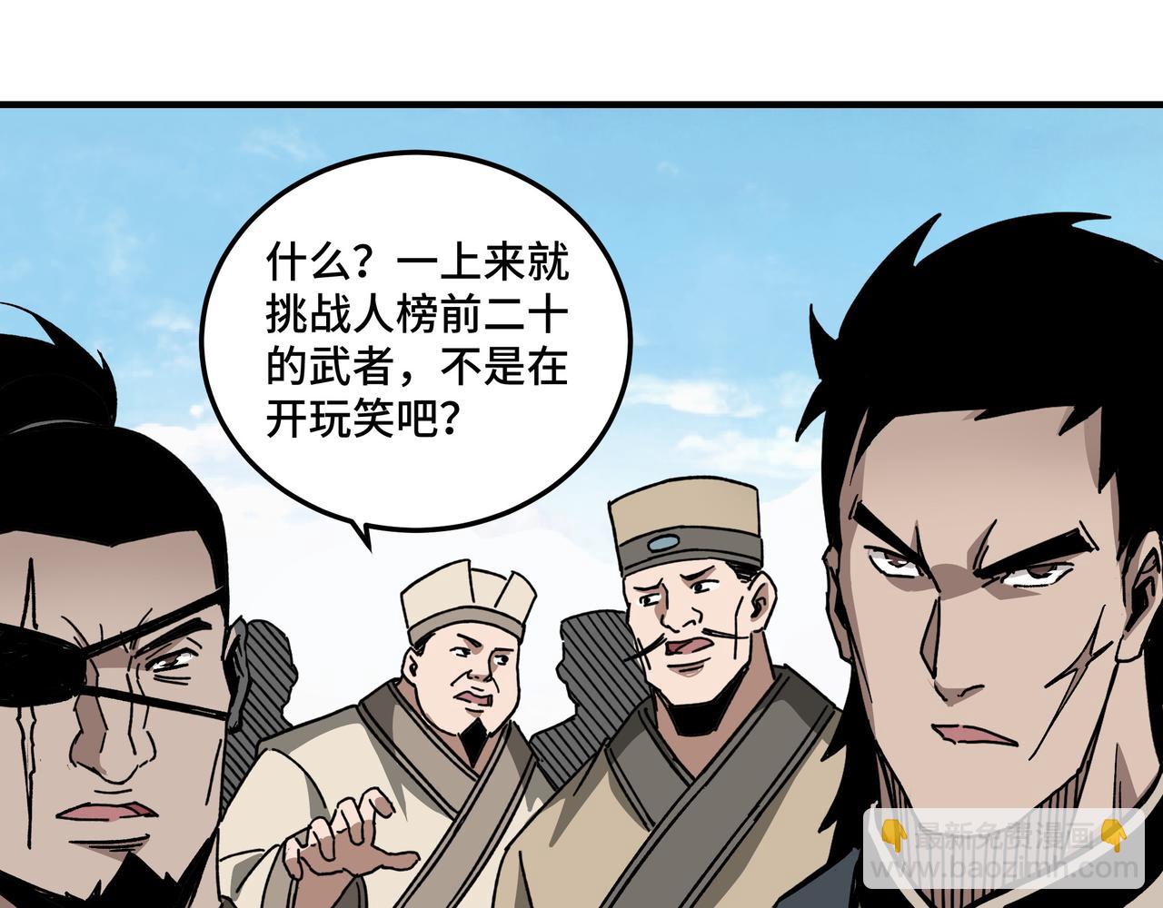 第120话 夏侯长青82