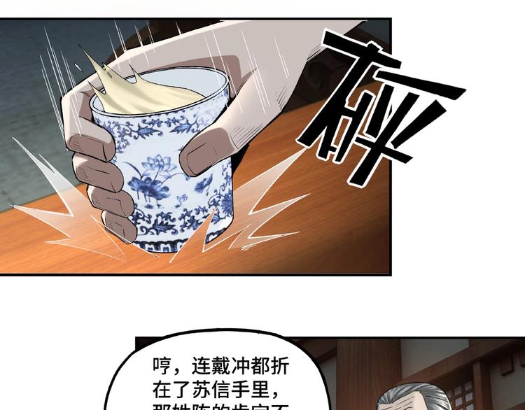 第13话 枪王罗振14