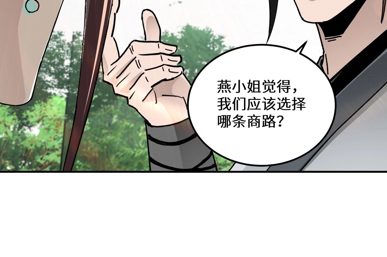 第66话 兄妹对峙！81