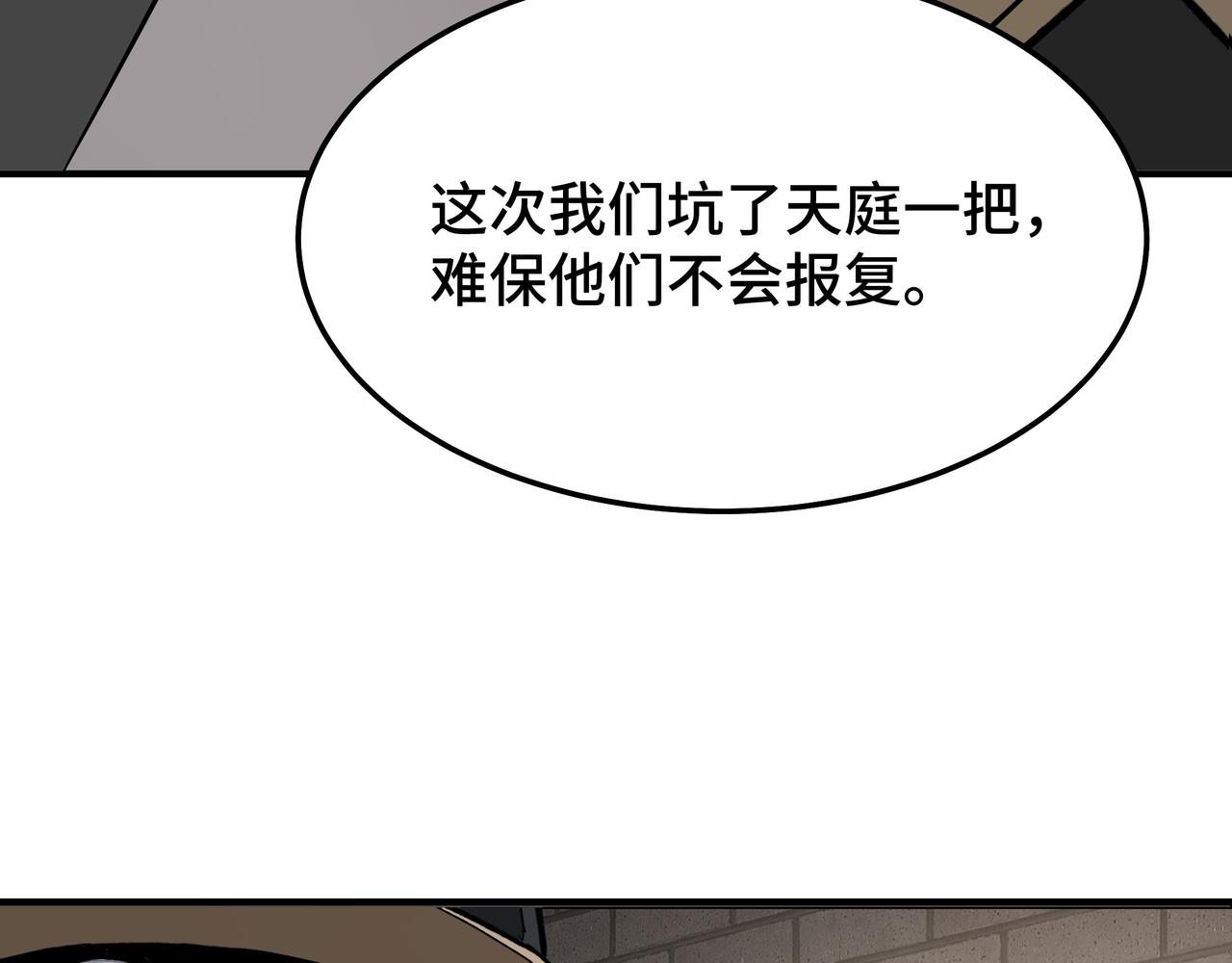 第275话陛下给臣什么，臣就要什么！71