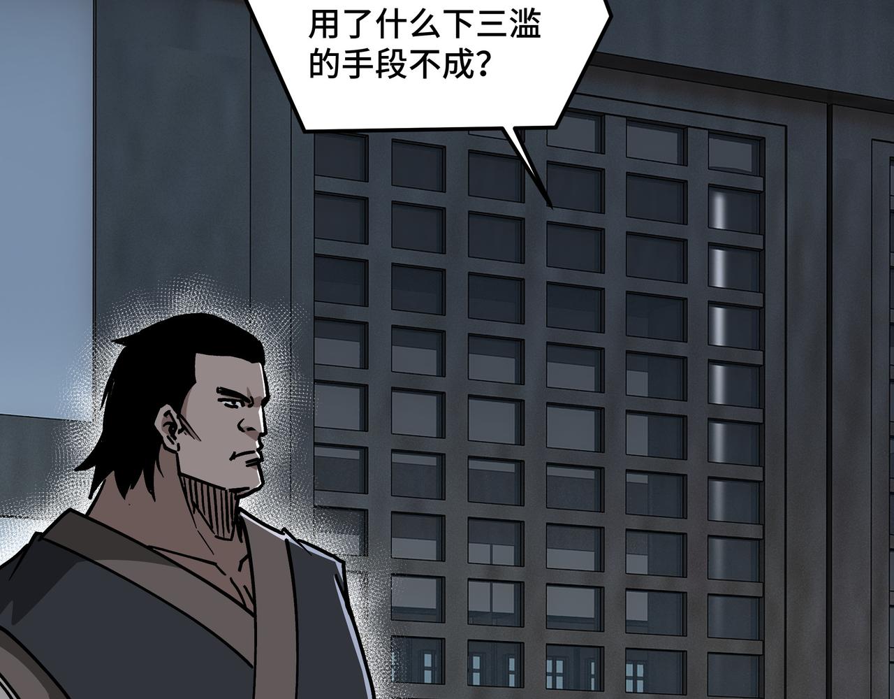 第148话 仇恨的力量84