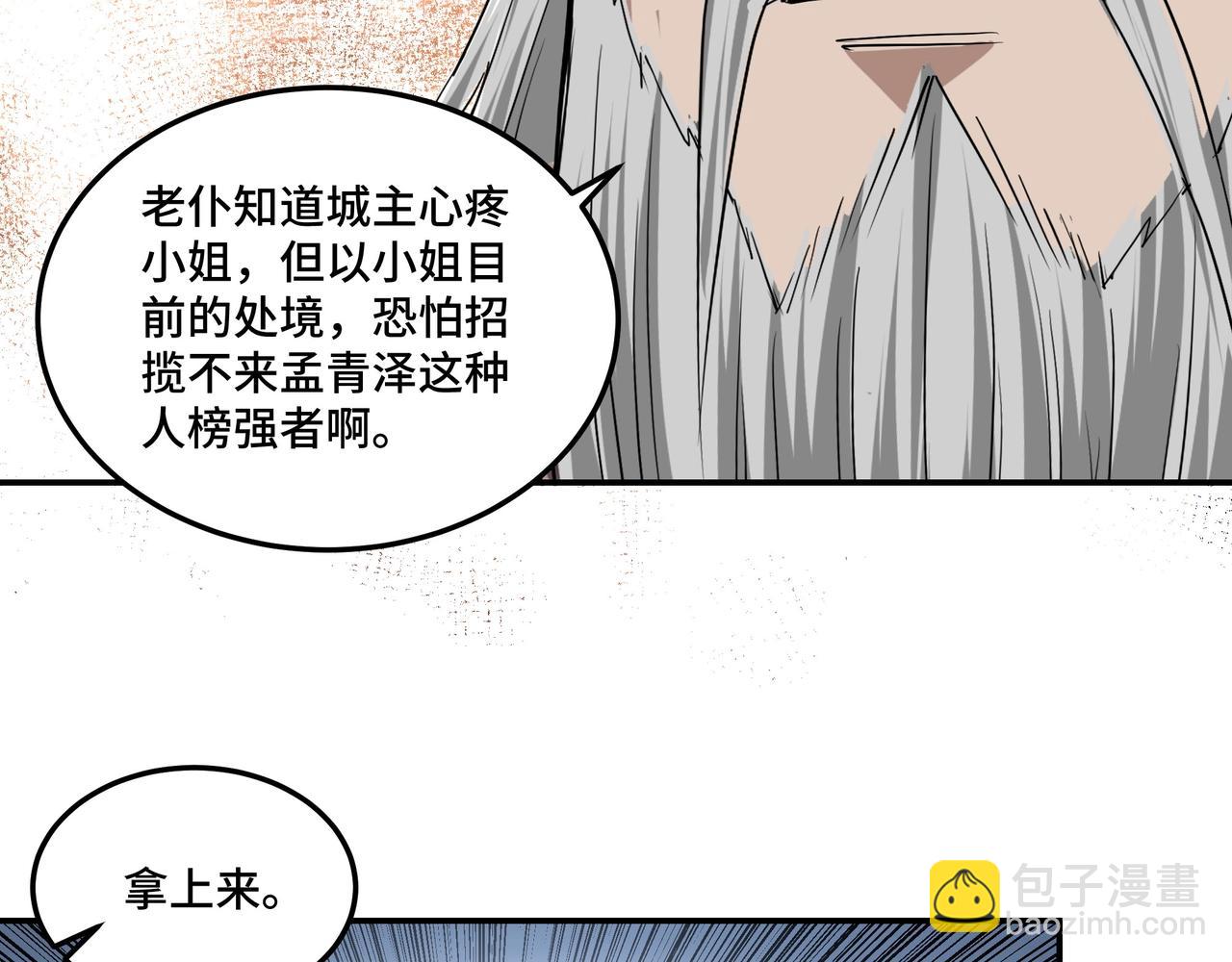 第61话 招兵买马！98