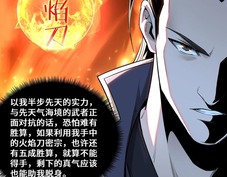 第35话 杀伐果断8