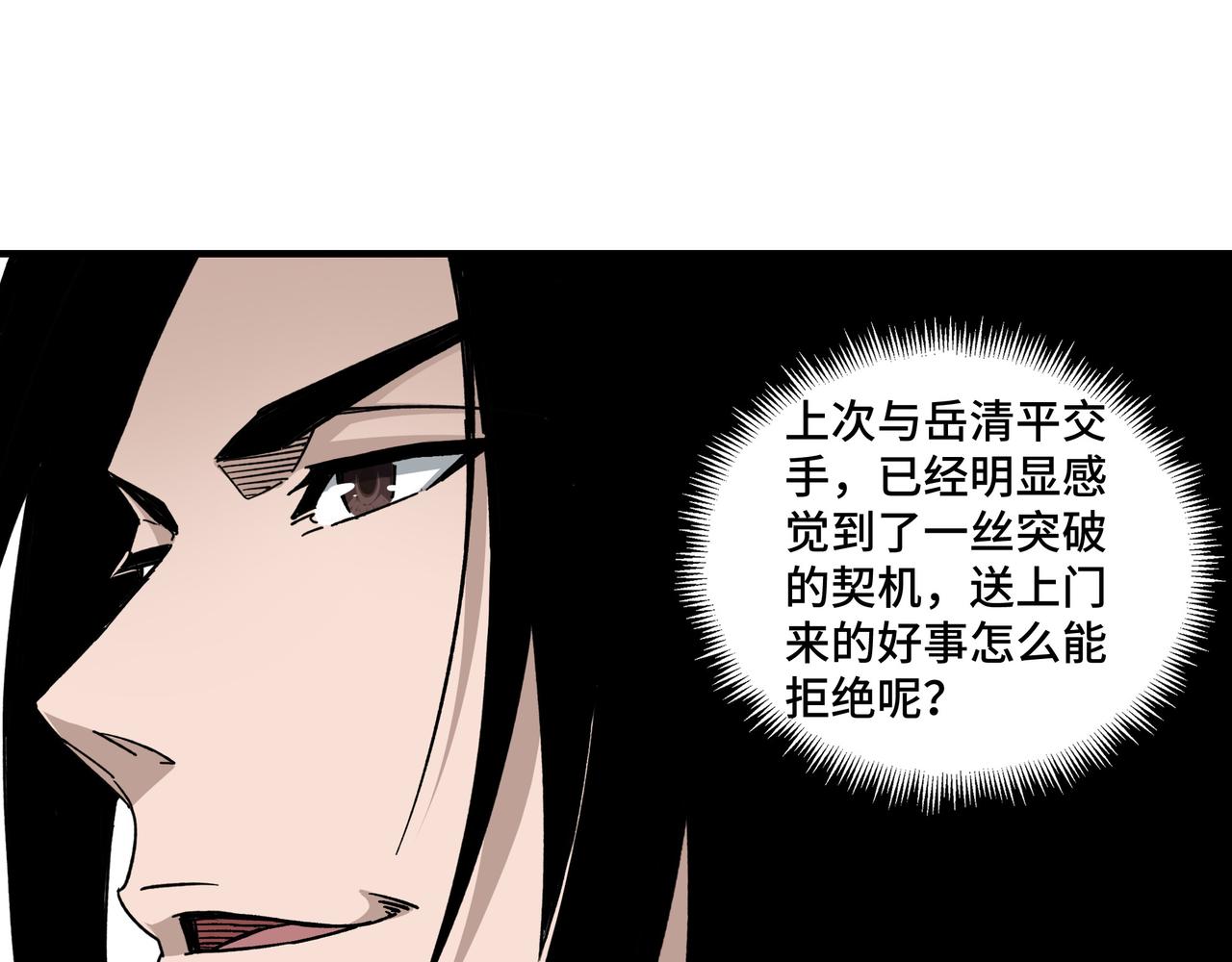 第122话 岳清平37