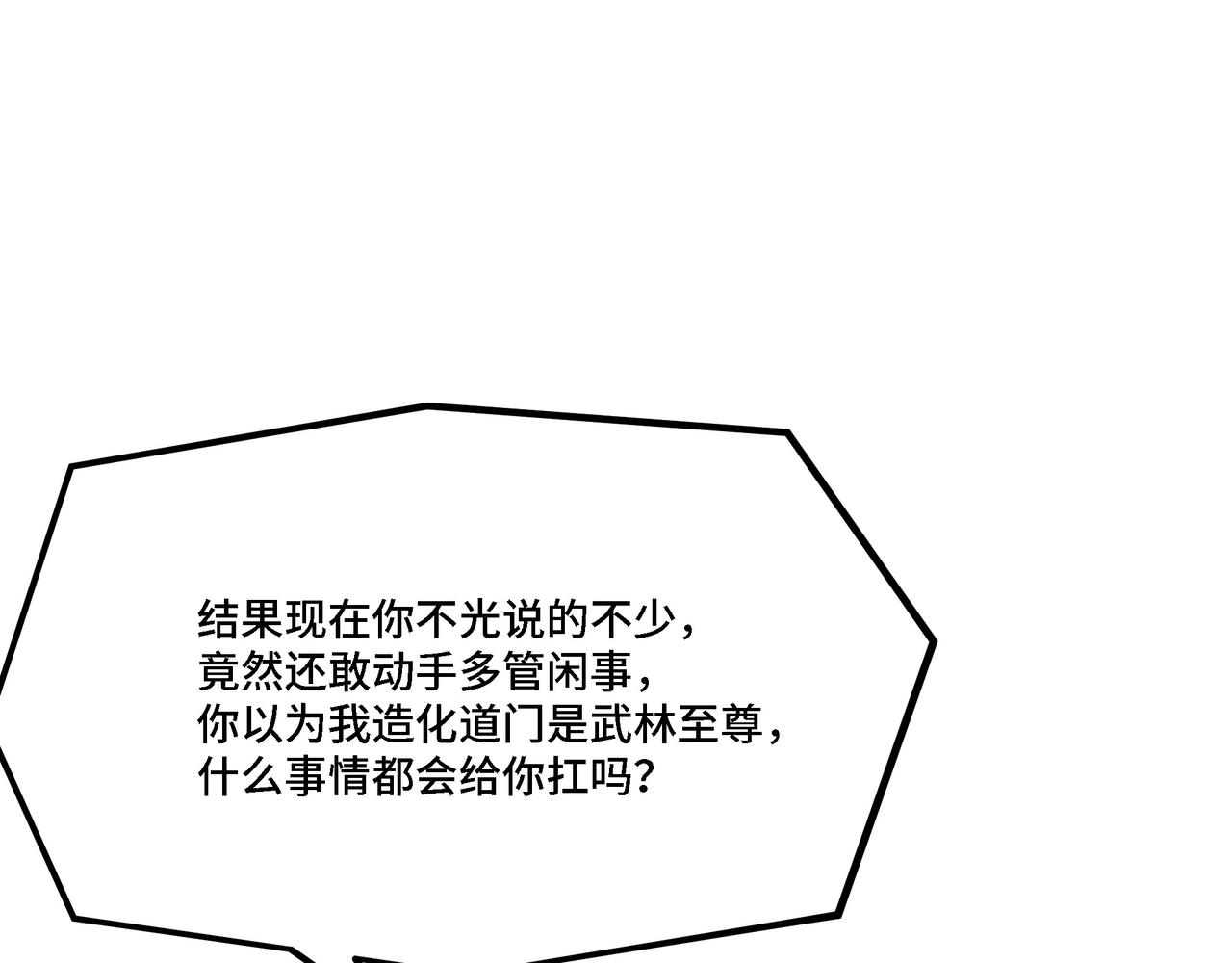 第304话 激将法16