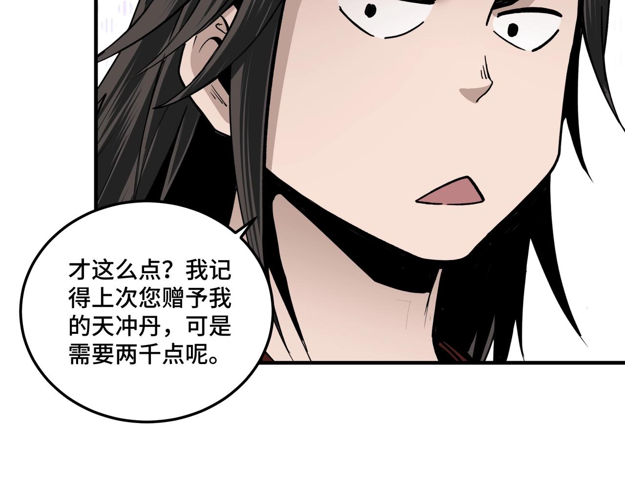 第80话 斩草除根！106