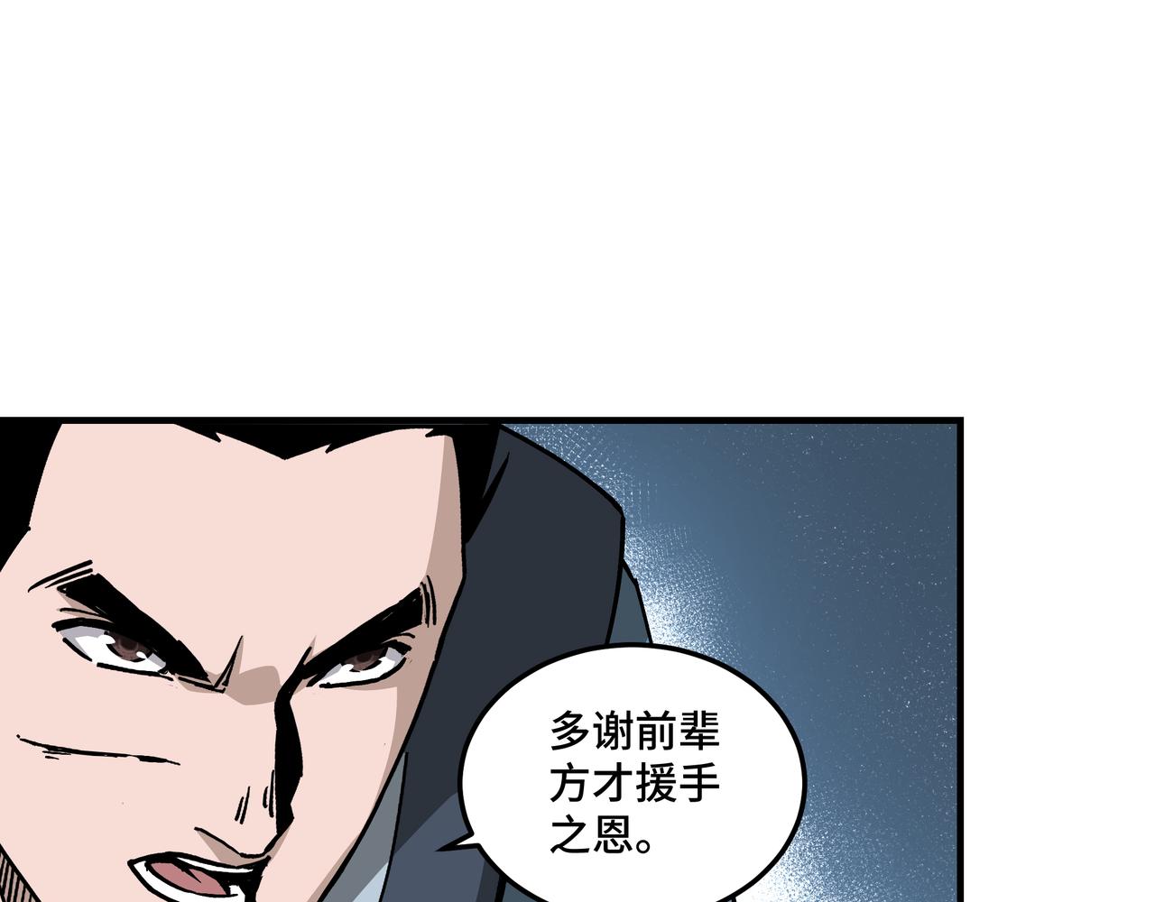 第147话 懦夫！47