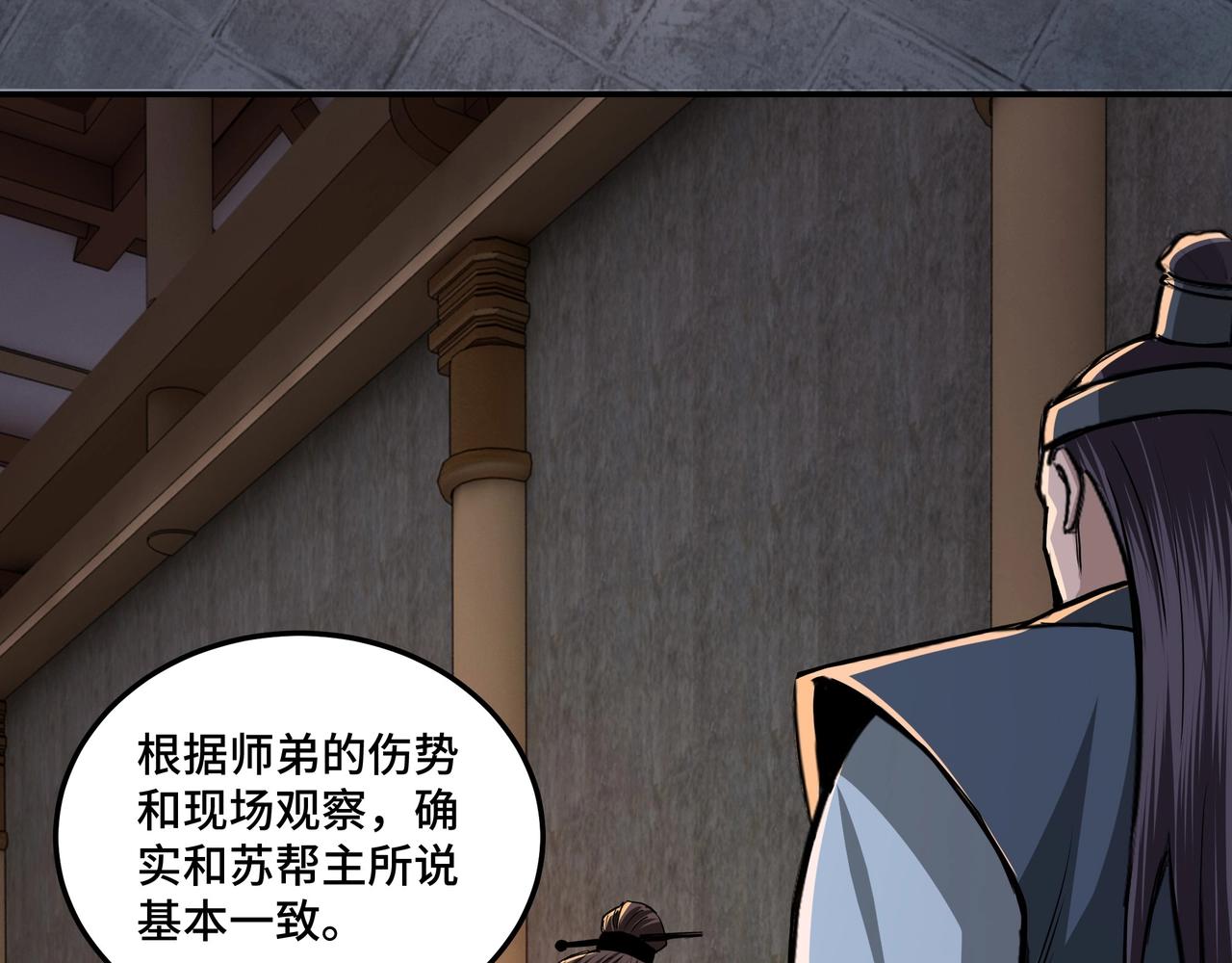 第51话 插翅难逃！34