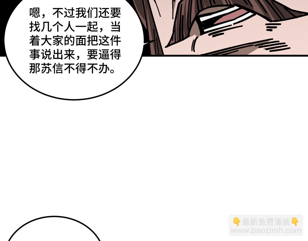 第132话 算计94