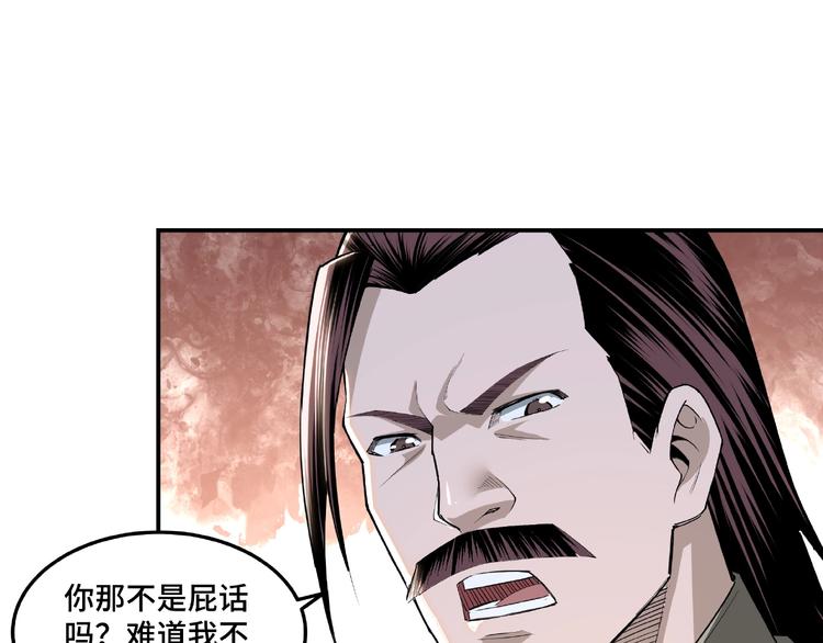 第21话 生死擂台！130