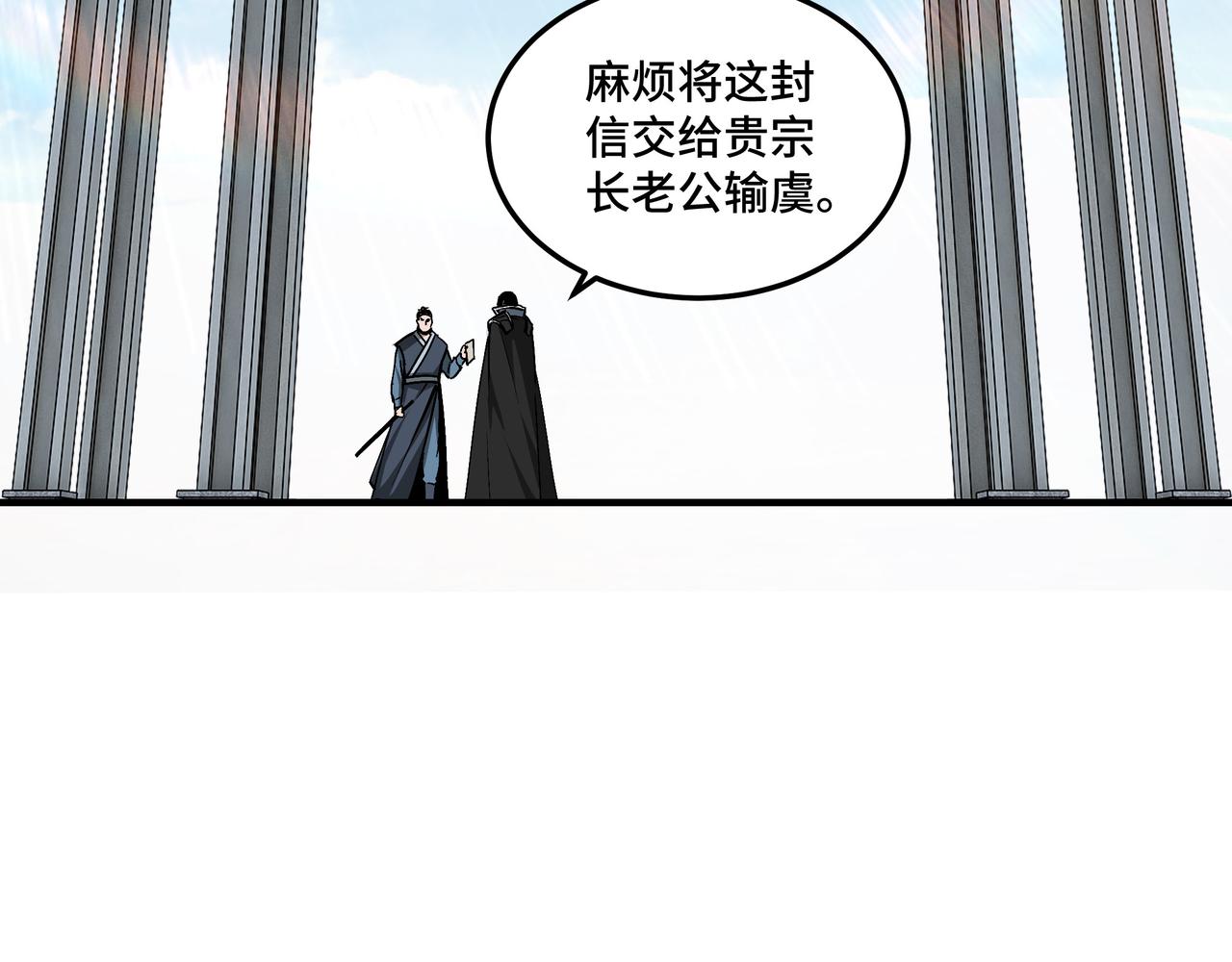 第226话 巴蜀剑阁59