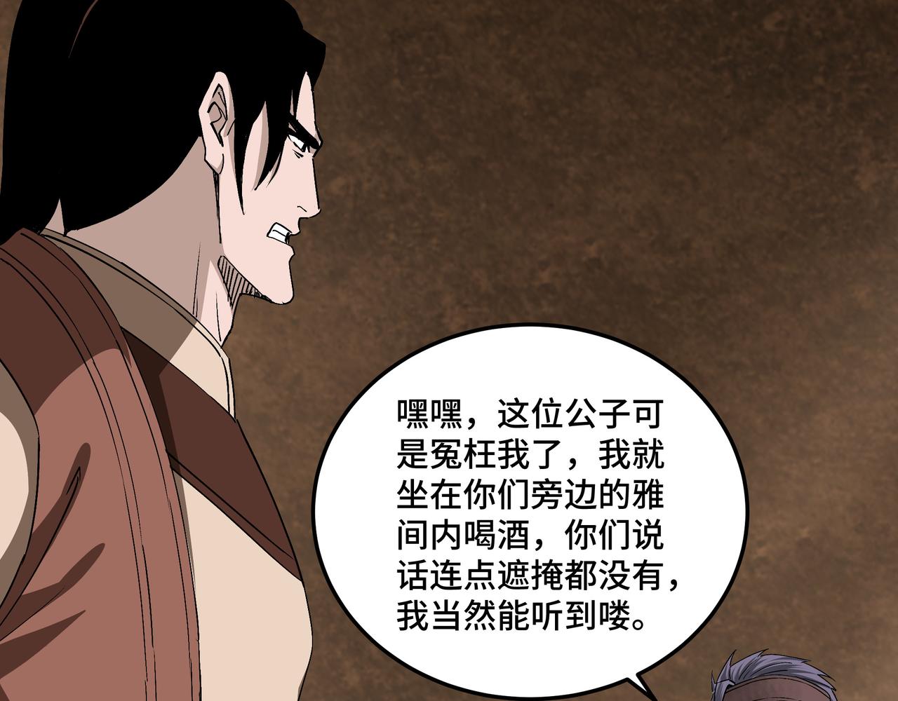 第164话 江湖菜鸟7