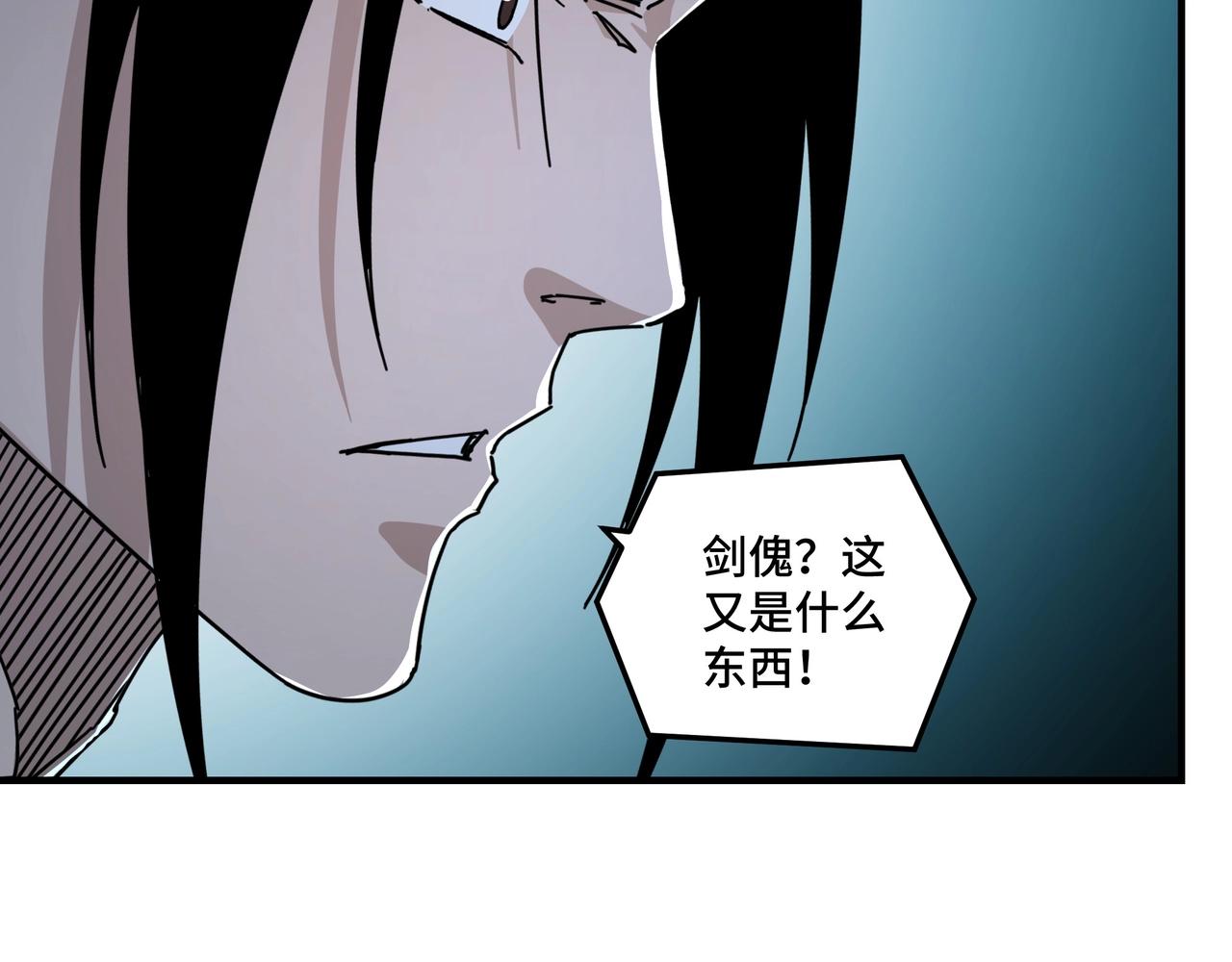 第88话 寻宝40