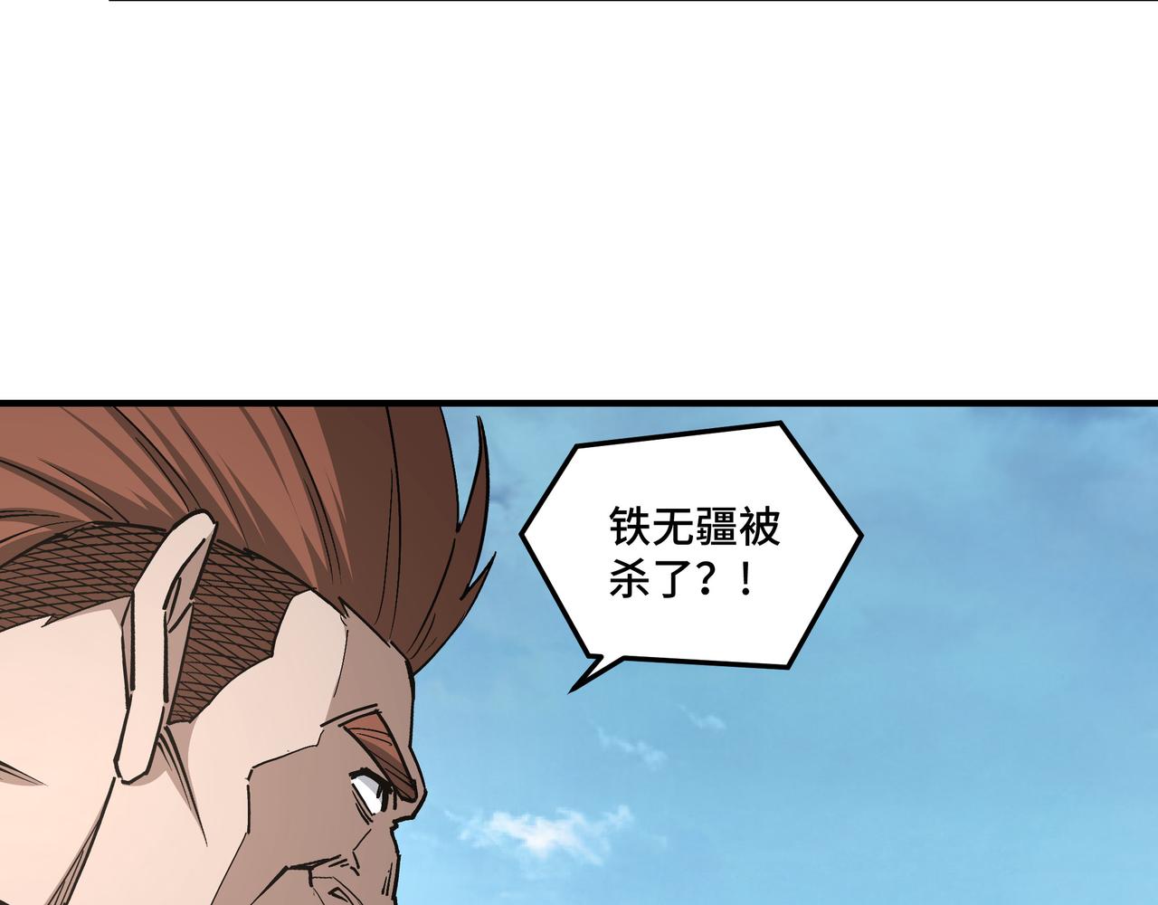 第257话昆仑秘境73