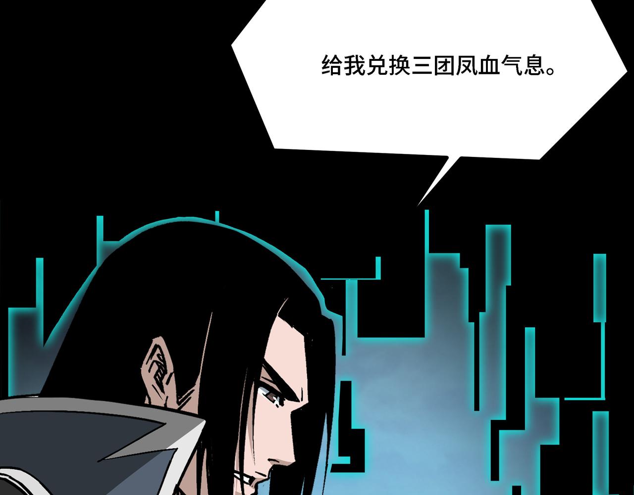 第317话 凤血气息44