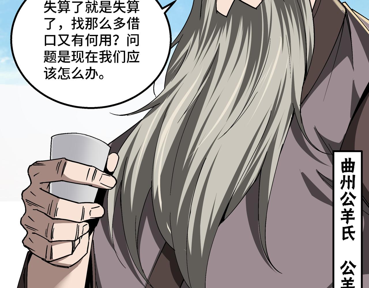 第151话 贪心不足14