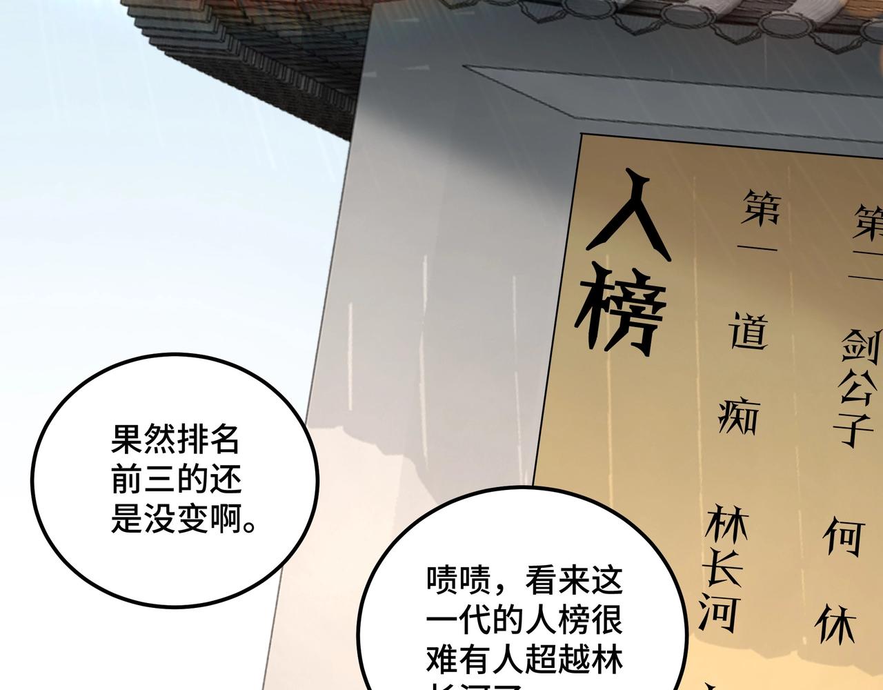 第84话 上官彦卿75