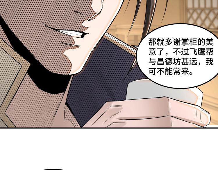 第34话 鸿门宴63