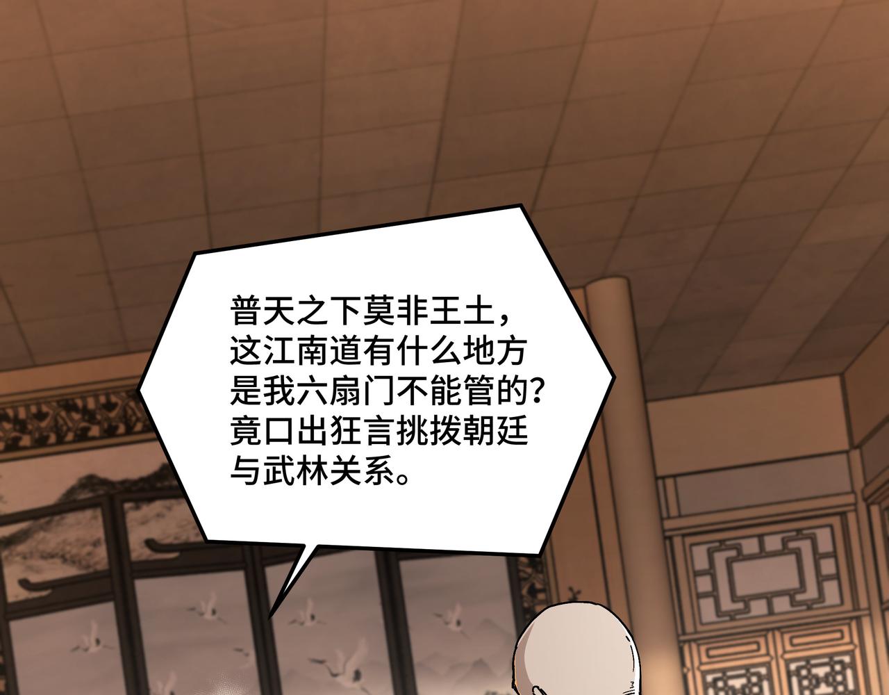第159话 谁赞成，谁反对？4