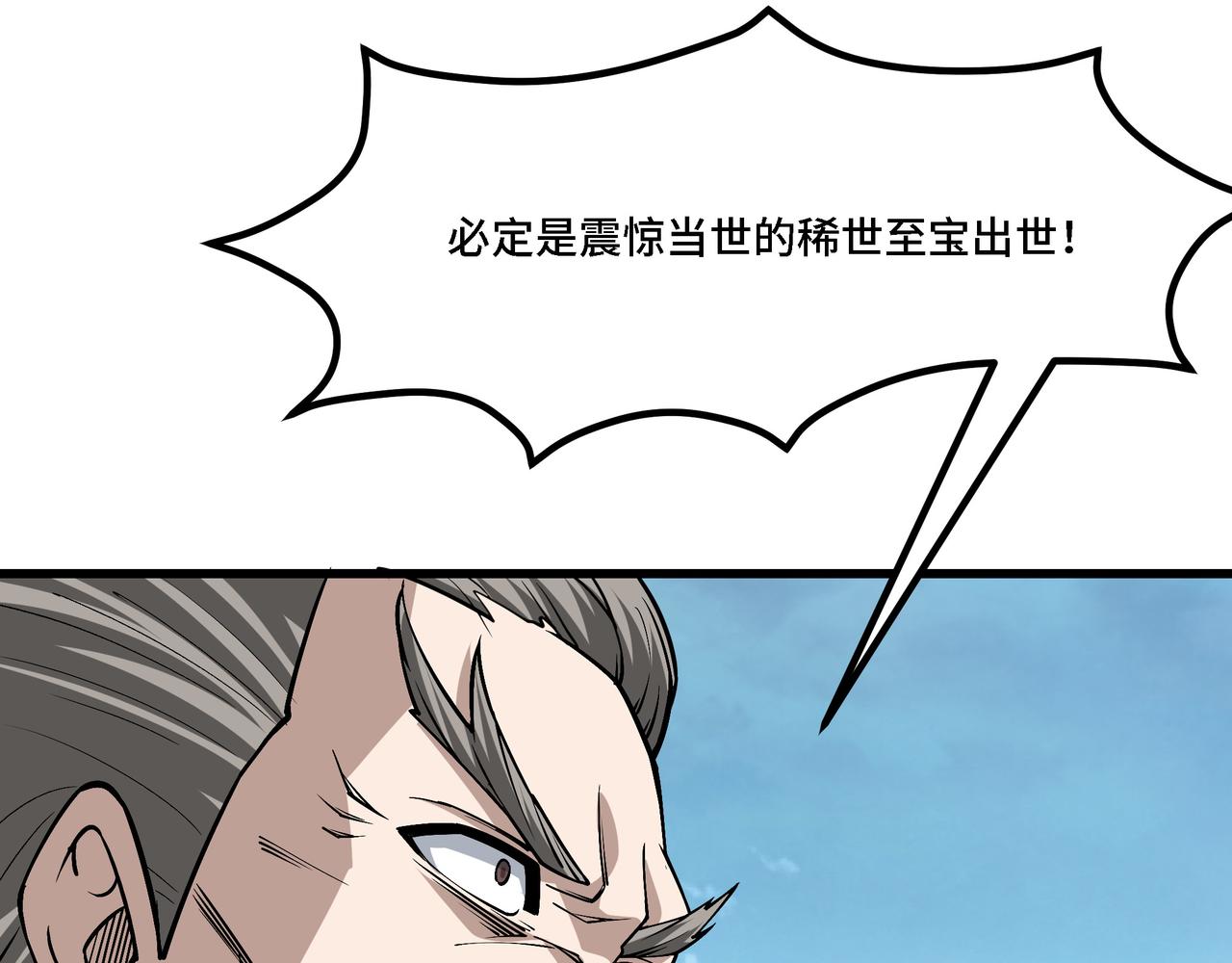 第318话 凤血出世8