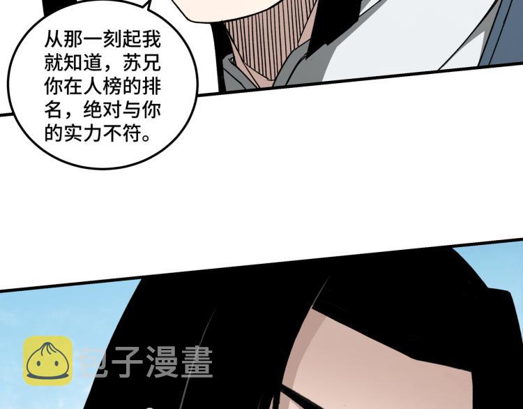第111话 仁义令11