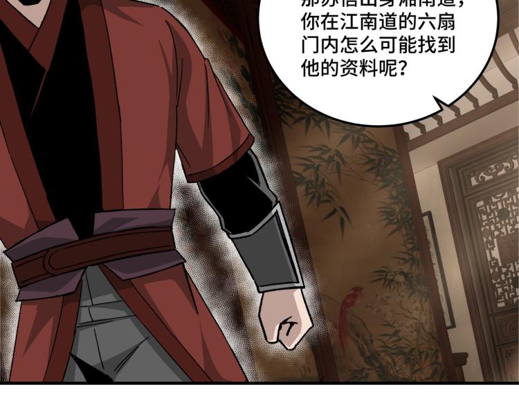 第108话 你找死么？43
