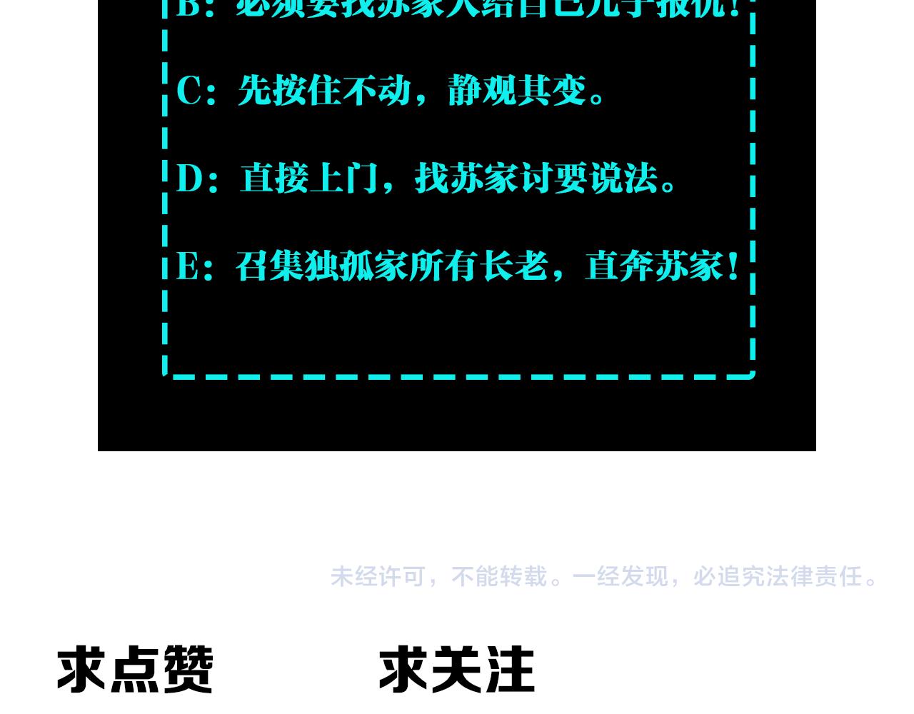 第310话 独孤阎112