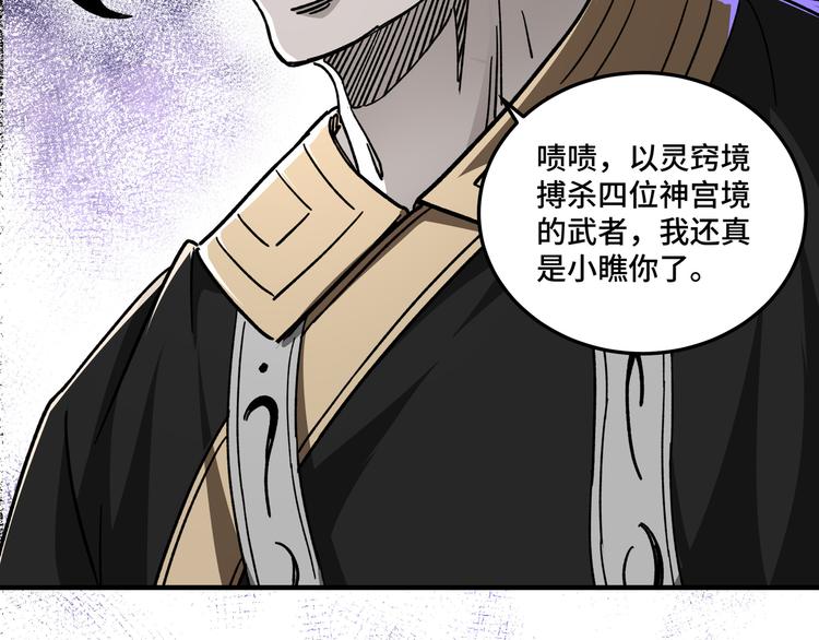 第92话 达摩剑，血达摩！77
