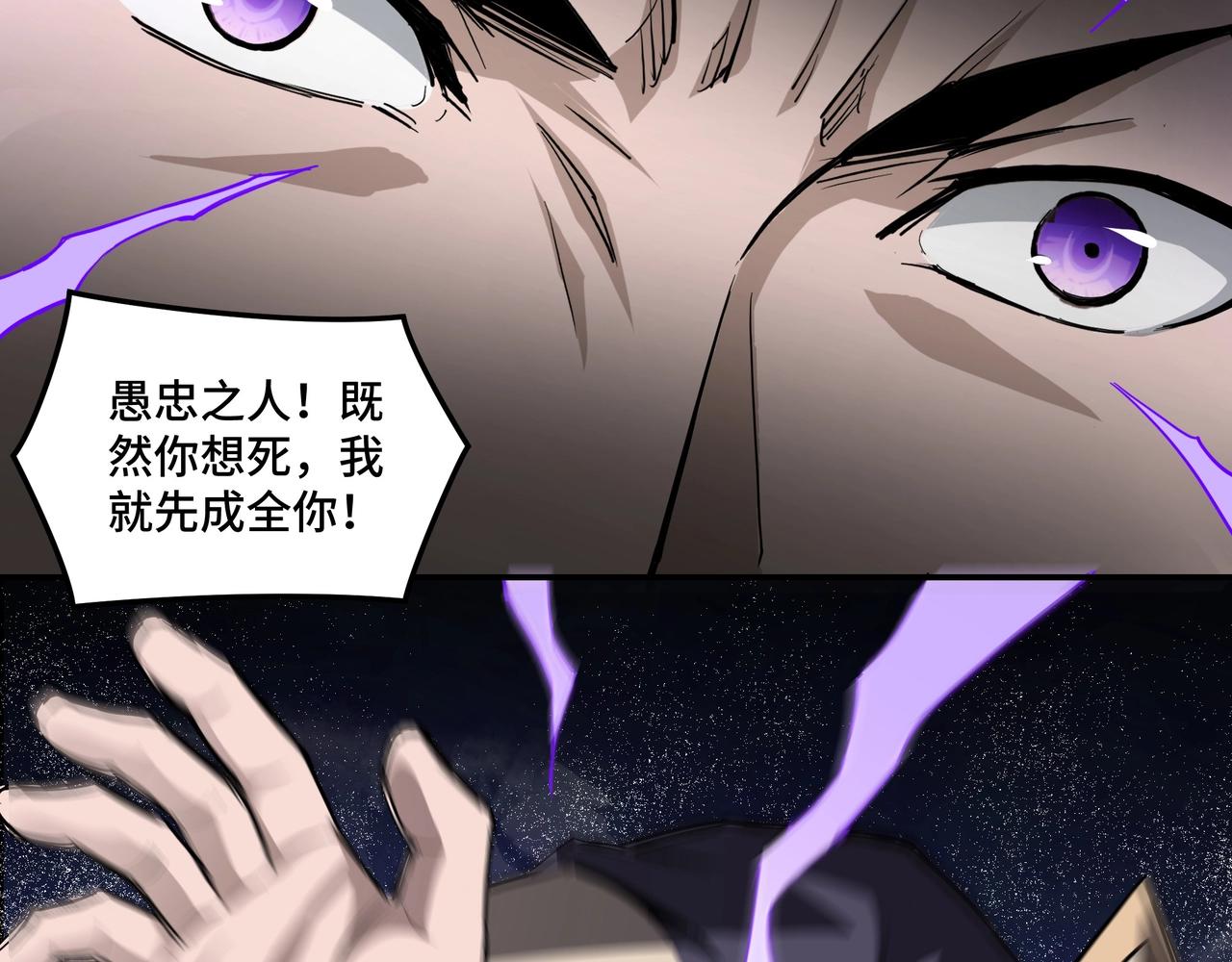 第47话 杀人灭口79
