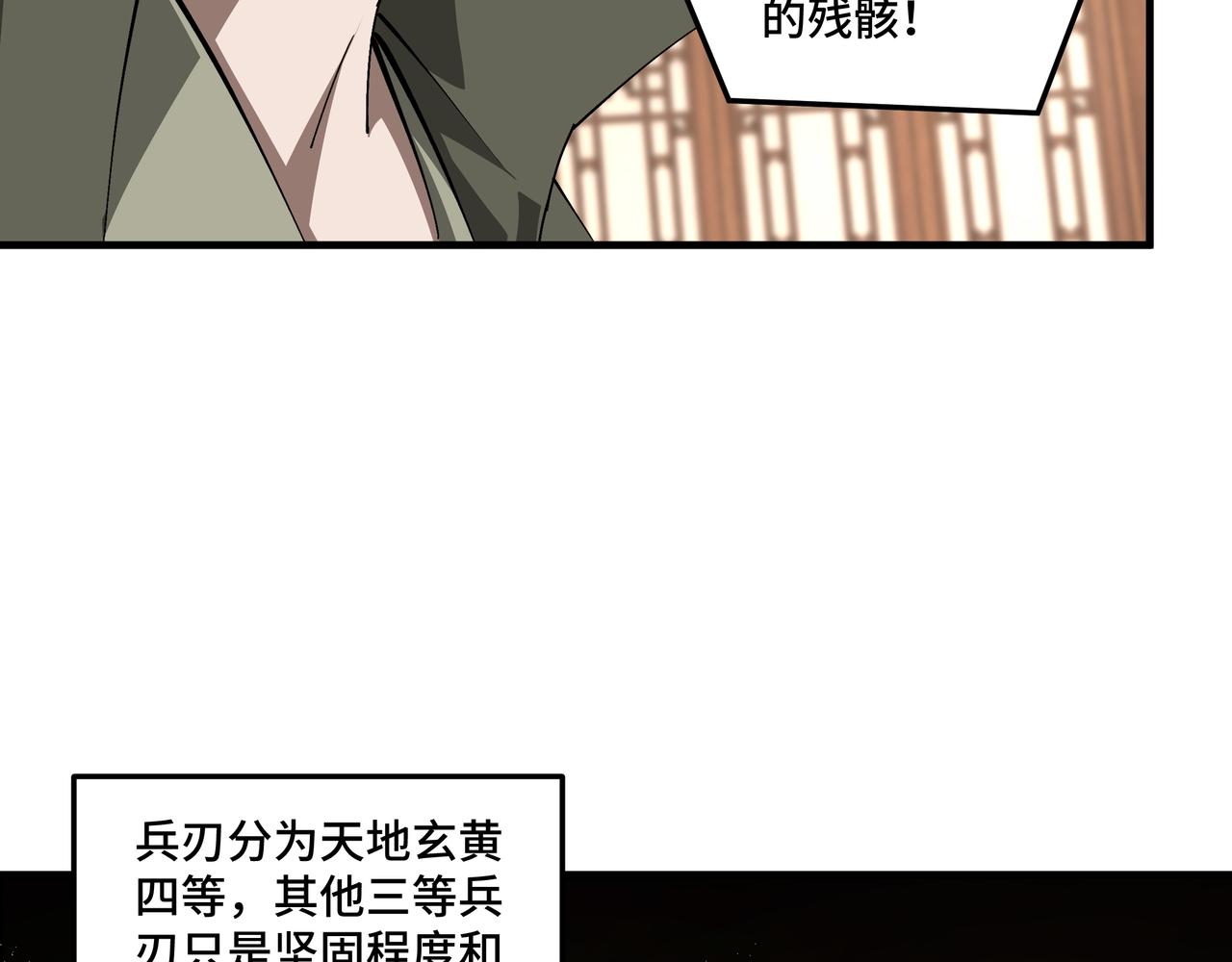 第183话 废物！49