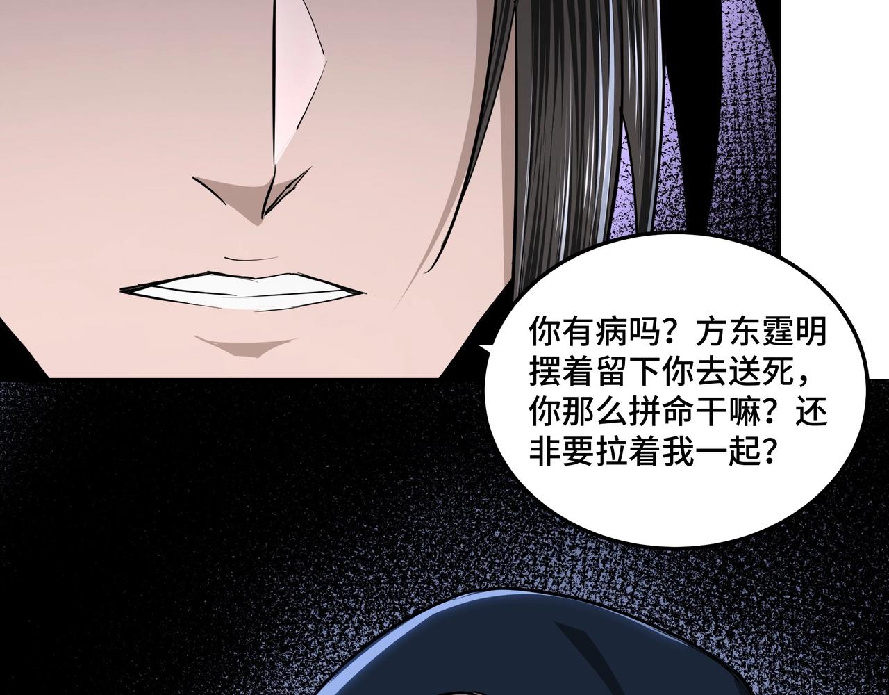 第47话 杀人灭口72