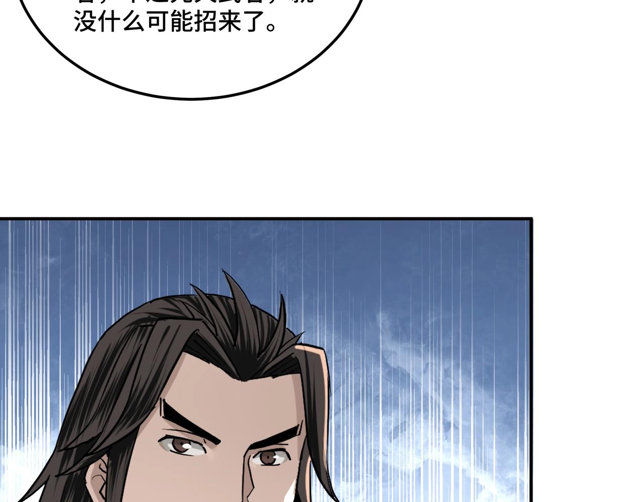 第63话 父慈子孝？！104