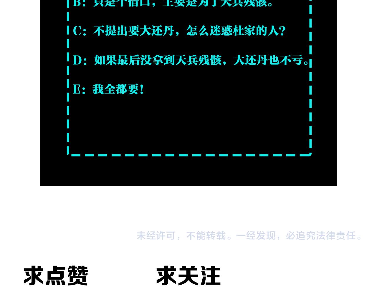 第186话 我值这个价89
