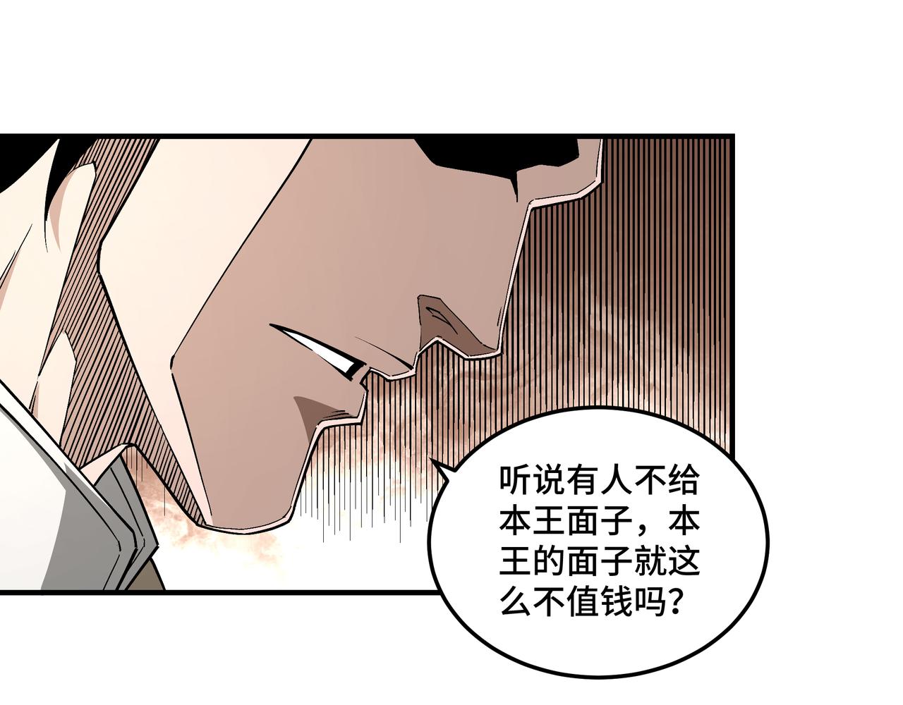 第231话 泰王姬言成45