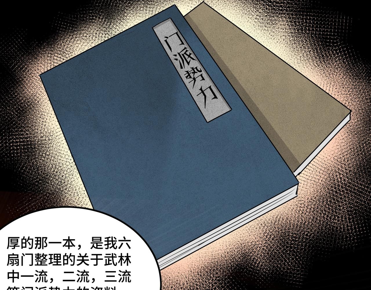 第57话 栖身人榜67