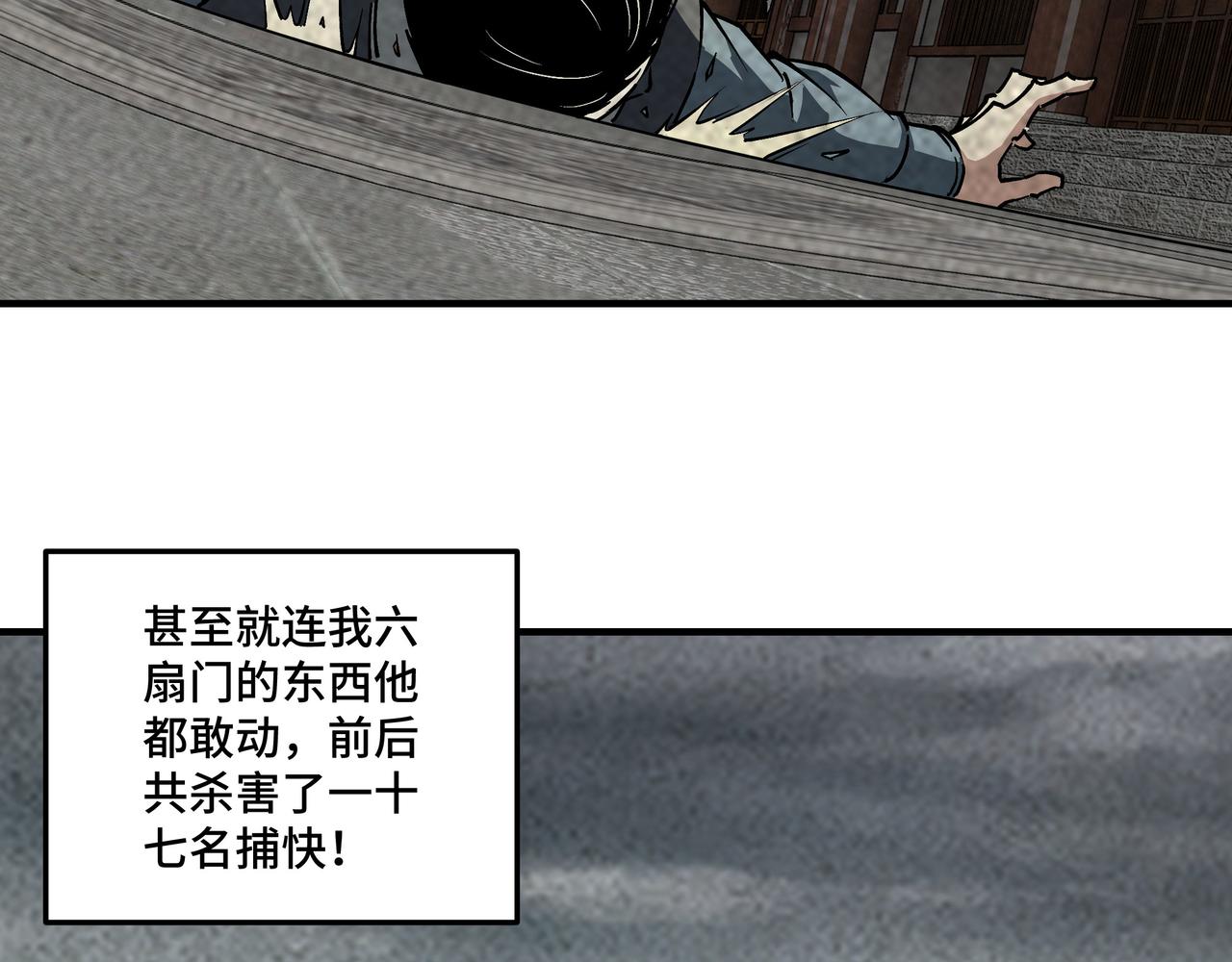 第255话损人不利己65