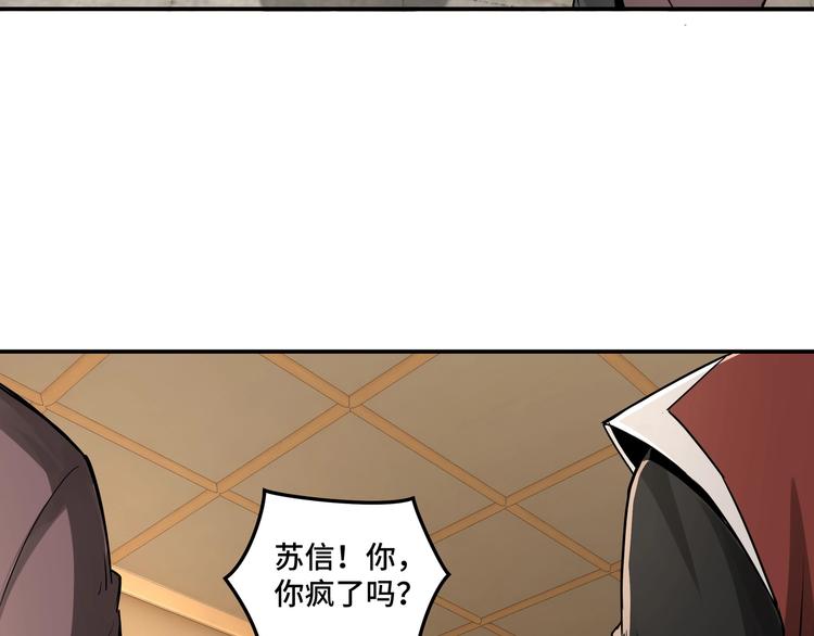第28话 月黑风高夜！34