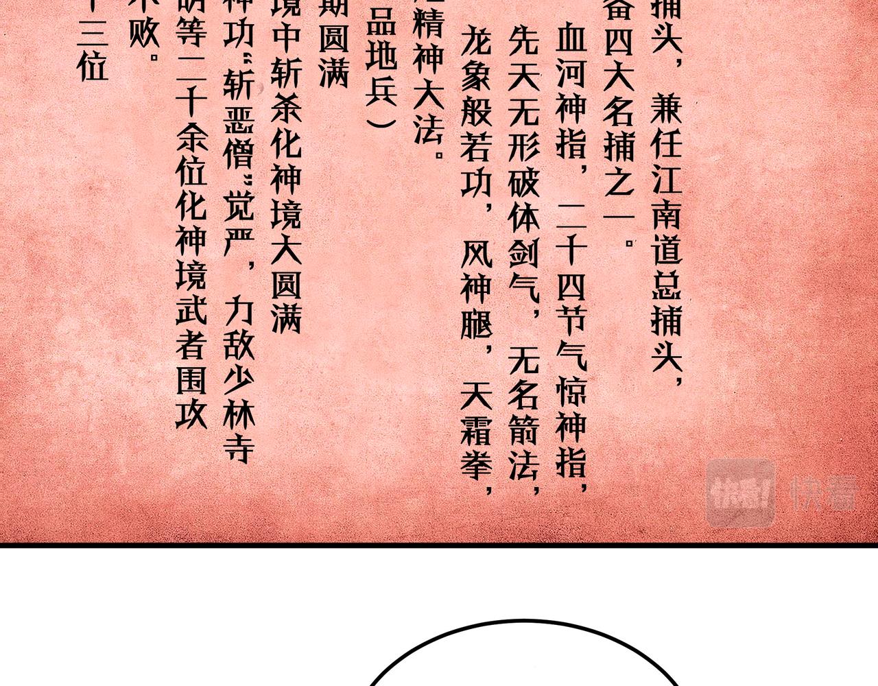 第275话陛下给臣什么，臣就要什么！86