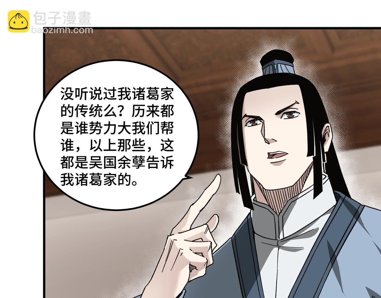 第117话 白莲教64